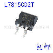 全新 L7815CD2T L7815C2T L7815CD2T 贴片TO-263 稳压管15V