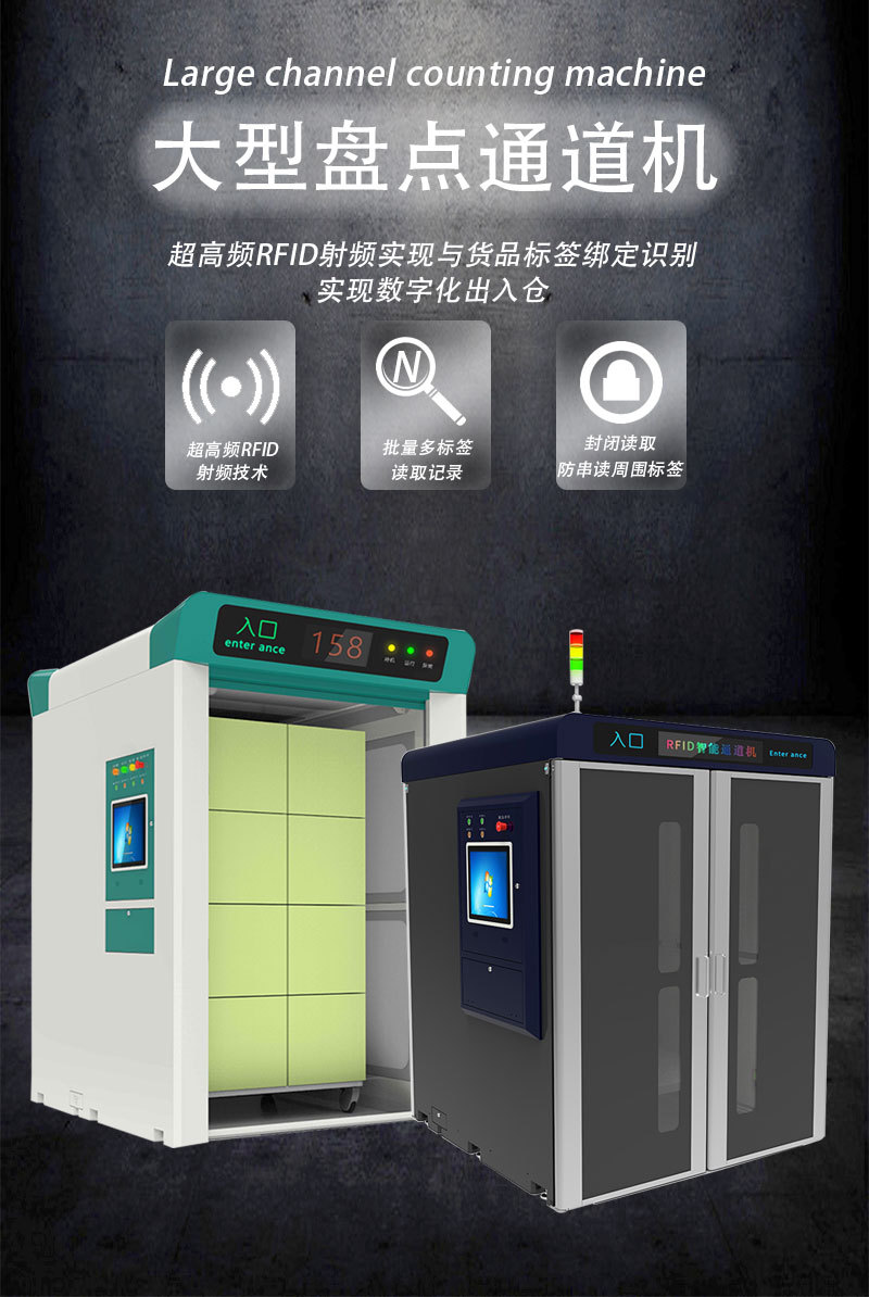 工厂直销rfid通道门双开门大型全封闭盘点门禁uhf超高频通道门禁