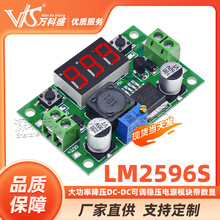 数显模块 LM2596S 大功率降压模块DC-DC可调稳压电源模块 带数显