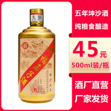 贵州53度华福王子酒五年坤沙纯粮食酱香型白酒500ML/瓶装特价批发