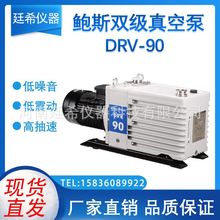 鲍斯双级旋片DRV-60-90真空泵BSV-30-40电动机械泵实验室抽气油泵