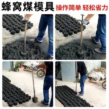 蜂窝煤模具牛粪压块器煤饼手工人工制作机器煤球机不锈钢托块加厚