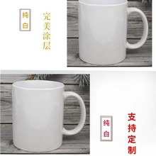 变色杯马克杯印logo照片印图咖啡礼品杯陶瓷杯