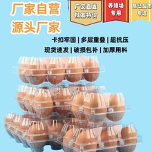塑料鸡蛋包装盒透明一次性鸡蛋托装鸡蛋的盒子