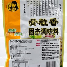 云南周大小姐骨粒香固态调味料炒菜调汤火锅调馅料454克