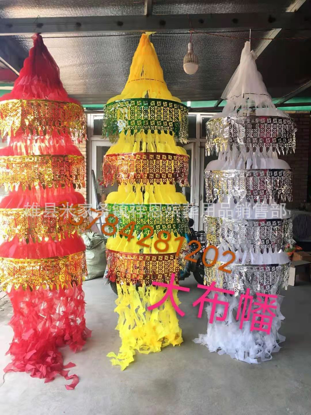 殡葬用品 4层葫芦帆 布幡 布帆 球帆-阿里巴巴