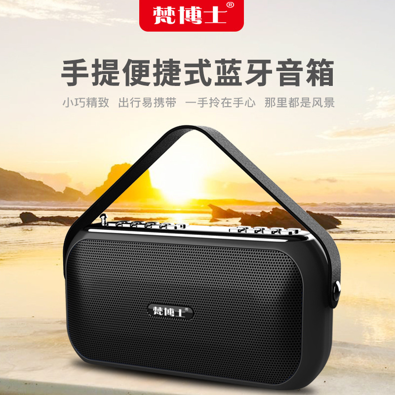 梵博士j57蓝牙音箱多功能调频收音机便携式插卡低音炮大音量音响