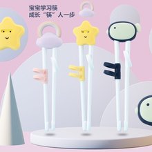 宝宝卡通安全辅助筷子儿童训练筷子自主进食
