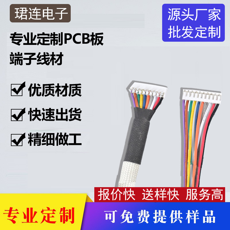 汽车电子电源线国标端子线加工定制线束外发电器内部连接线批发