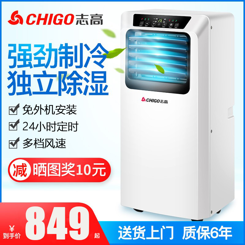 5p一体机单冷家用移动空调