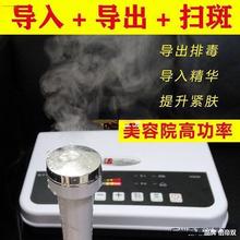 超声波仪面部脸部导入仪器提升仪导出汞家用商用爆款