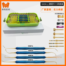 韩国登腾DASK套装牙科上颌窦外提升工具盒口腔种植牙外提工具套盒