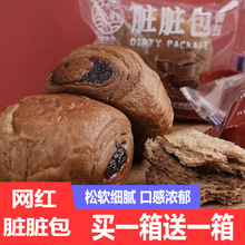 【买一送一】网红爆款脏脏包早餐食品手撕小面包零食小吃批发