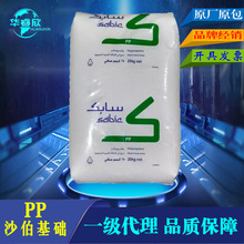 代理 PP超导碳纤维 高黏腻PP 奶茶杯pp料 PP沙伯基础19T1030