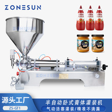 ZONESUN 半自动单头多容量膏体灌装机 蜂蜜巧克力膏体灌装分装机