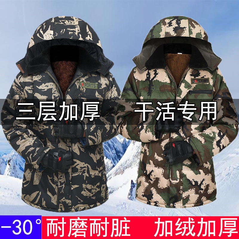 冬季迷彩棉服男中老年保暖加绒加厚劳保中长款棉大衣冷库防寒外套