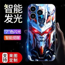 适用机甲战神发光手机壳苹果/华为/小米/三星/VIVO/OPPO来电闪手