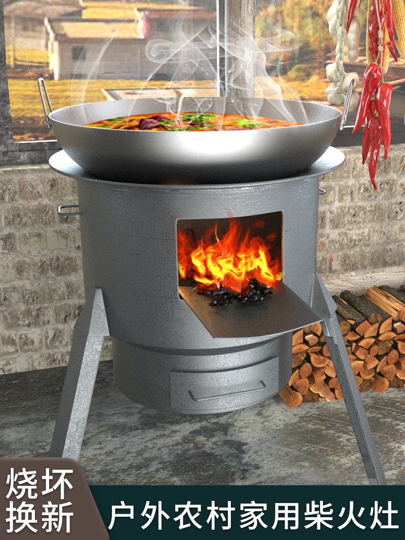 柴火灶家用农村柴火炉烧木柴移动灶台大锅台新式户外野营炉子地锅