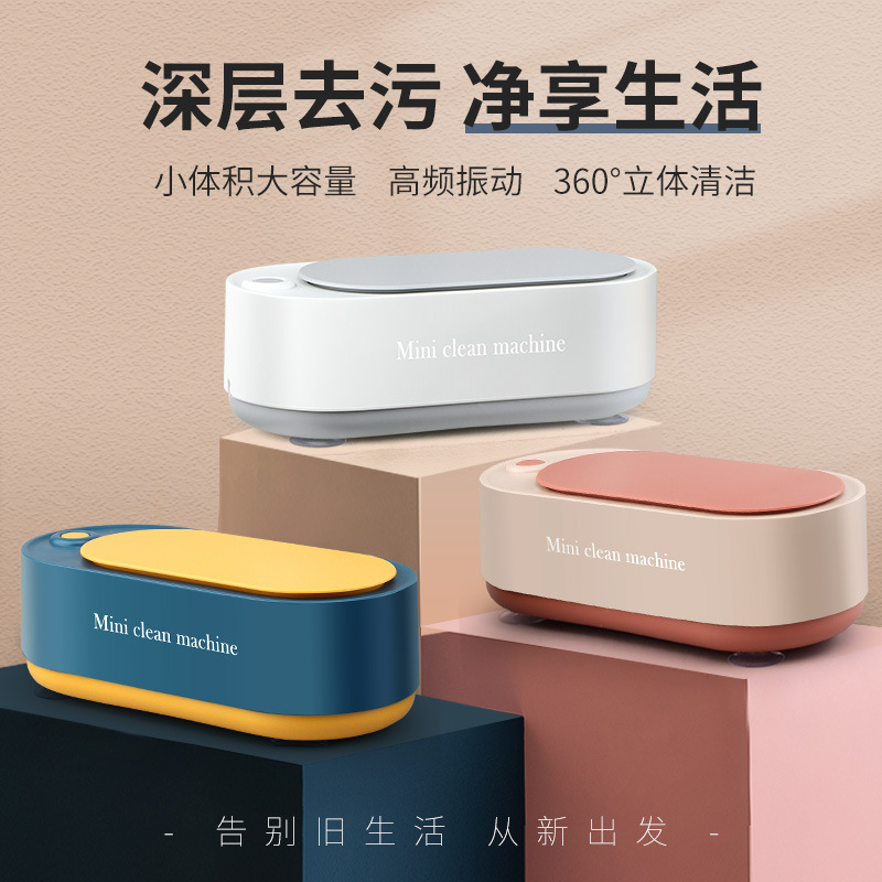 Machine Household Glasses Automatic Washing Jewelry Tooth Socket Contact Lens Case Glasses Box Cleaning Instrument