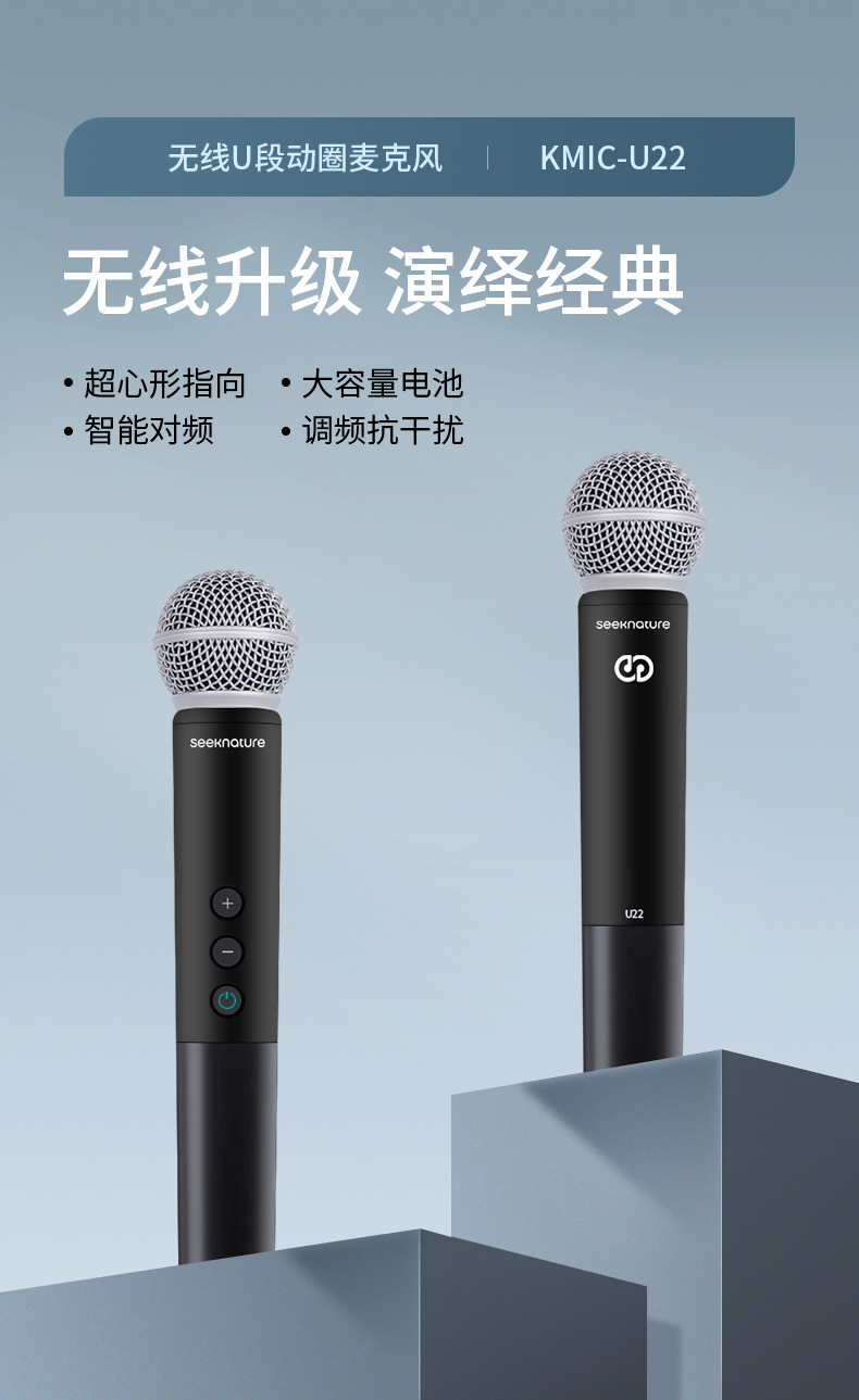 森然seeknature u22无线话筒调频手机声卡k歌麦克风唱歌户外直播