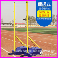 羽毛球网架网柱可升降调节移动式铸铁箱体加重气排球网球通用赠网