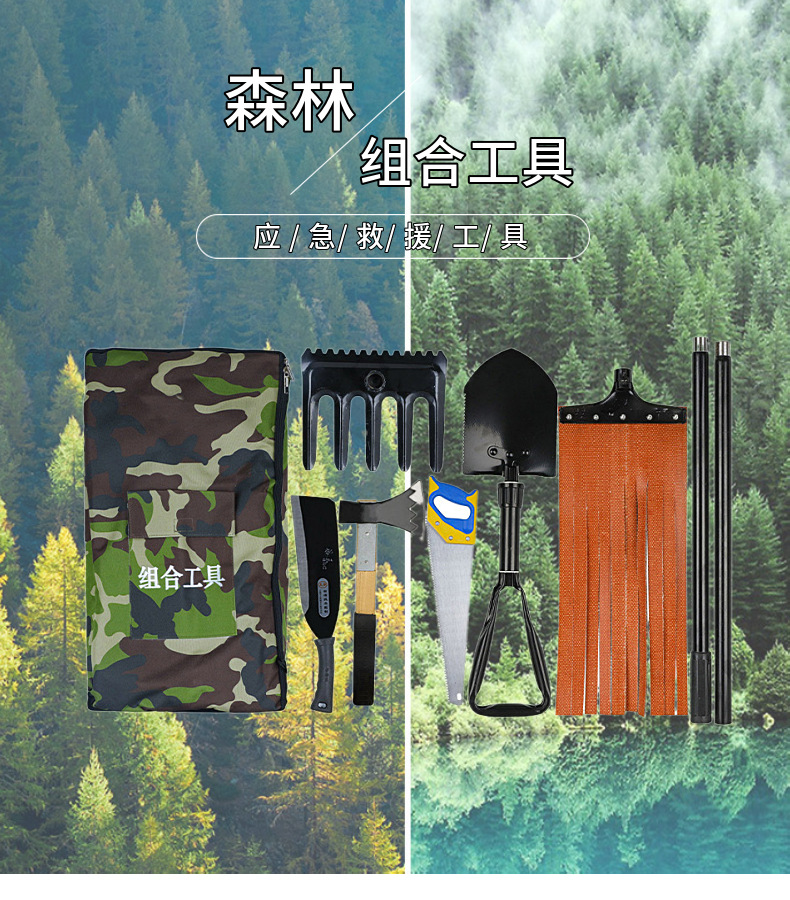 森林组合工具 森林灭火组合8件套 多功能扑火工具包 消防扑火套装