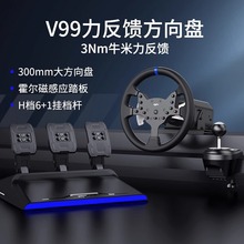 莱仕达V99赛车游戏方向盘汽车模拟驾驶器欧卡2方向盘PS4/5V9V10