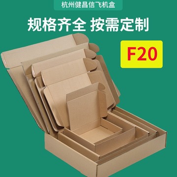 【一件起批】大号飞机盒服饰内衣专用盒加高折叠双插口盒可印刷