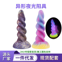 幻龙液态硅胶甜甜圈成人用品情趣男女SM同志GAY后庭扩肛肛塞自慰