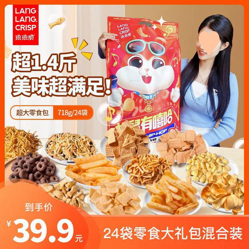 4斤! 追剧零食大礼包-阿里巴巴