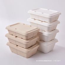 一次性纸浆餐具轻食健身沙拉打包盒环保降解外卖饭盒便当带盖批发