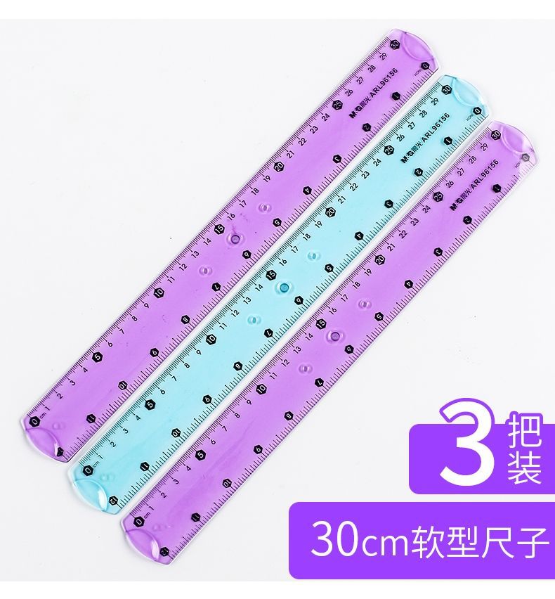晨光软尺15/20/30cm尺子直尺软尺子学生三角板套装小学生少女心