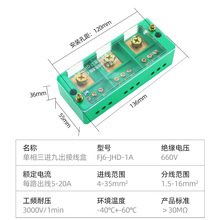 三相三进九出FJ6/JHD-1a接线盒绿色阻燃外壳铜质导件苏欧式科正品