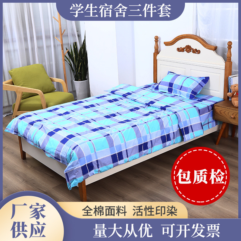 College Student Bedding Single 3 Pcs Set Plaid Bed Sheet Quilt Cover Cotton Three-Piece Set Student Six-Piece Set