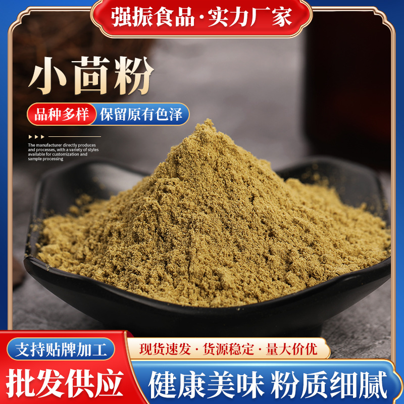 小茴香粉散装批发商用茴香粉香料大全炖卤羊肉炒菜调料茴香粉