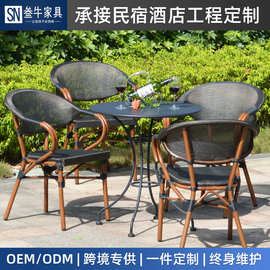 户外桌椅组合咖啡厅阳台桌椅铝合金休闲藤编椅子奶茶店室外藤椅