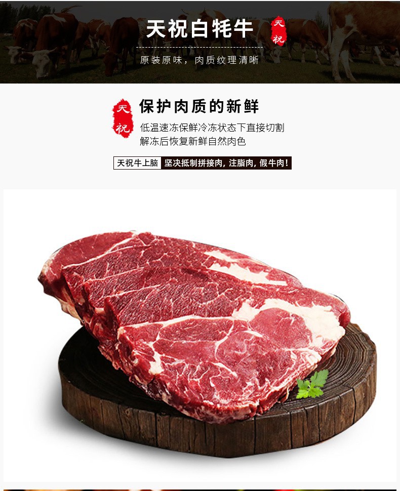 天祝高原白牦牛肉牦牛肉新鲜牛肉牛肉批发新鲜散养牛肉牛排牛腱子