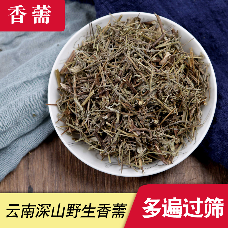 一件代发中草药野生香薷草中药天然香需茶药材500g克包邮另售佩兰