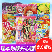 日本进口理本ribon80g 生梅饴巨峰葡萄糖水果糖梅子糖果酸糖零食