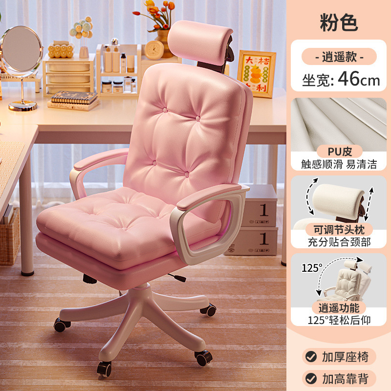 Computer Chair Home Long-Sitting Comfortable Office Chair Girl Bedroom College Student Dormitory Cosmetic Chair Sofa Armchair