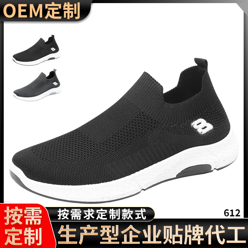 Shoes Men's Foreign Trade Cross-Border Slip-on Men's Portable All-Match Casual Sneaker Men's OEM Men's Shoes Factory