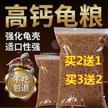 旗扬星龟粮巴西乌龟饲料寸金钱宠物小乌龟粮食物鳄龟家养草龟通用