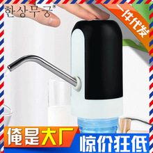 桶装水 电动抽水器 饮水机大桶水 自动上水器 压水泵  压吸水器家