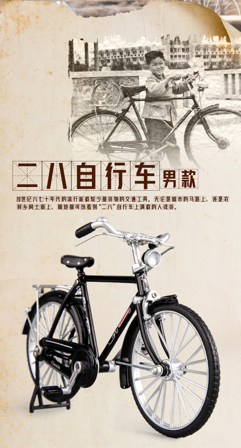 跨境复古28二八大杠合金自行车模型单车礼品玩具摆件粤骑粤勇