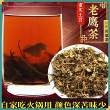 茶500g四川红白商用茶贵州茶叶逗硬老荫阴重庆特产火锅店老鹰