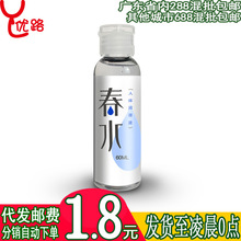 耐氏春水润滑液60ml玻尿酸人体加倍水溶性男女房事情趣性成人用品