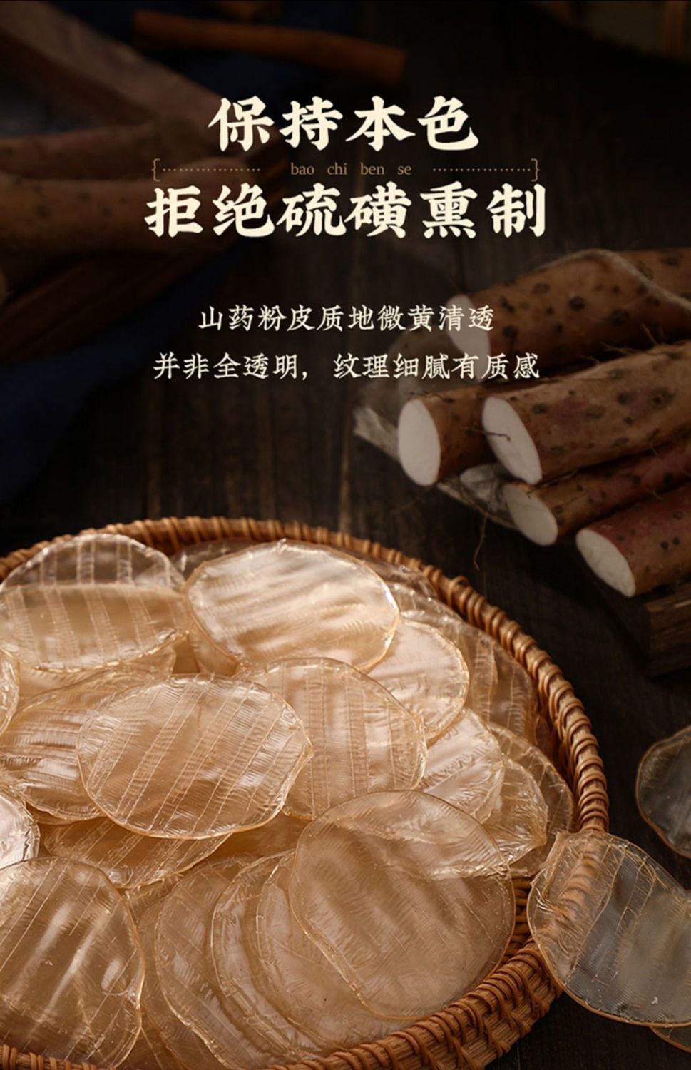 干货批发铁棍山药粉皮红薯粉皮农家纯手工小粉皮南北火锅炖菜批发