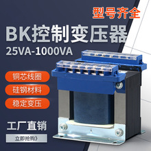 厂家 BK50va单相机床隔离150w控制变压器380转220v36v变24v12v