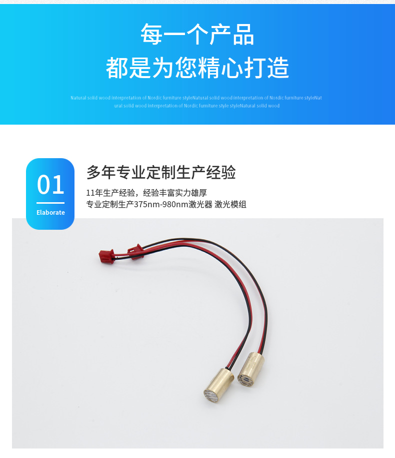 一字线激光模组