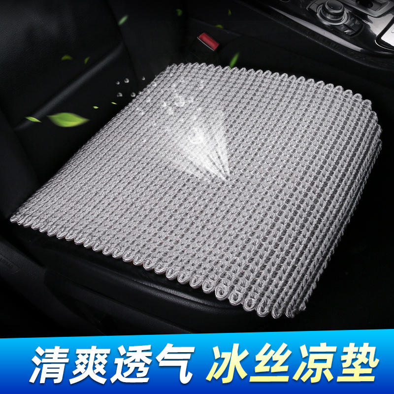 汽车冰丝坐垫夏季凉垫单片三件套无靠背单个后排透气四季通用座垫